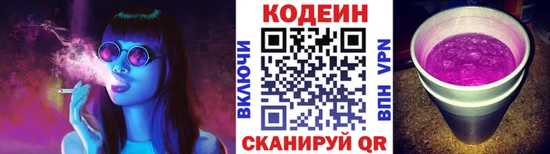 Codein напиток Lean (лин)  где купить наркоту  blacksprut онион  Безенчук 