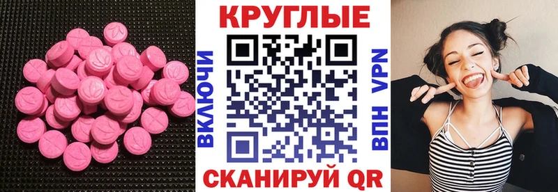 Экстази круглые  Безенчук 
