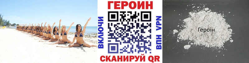 Героин Heroin  наркотики  Безенчук 