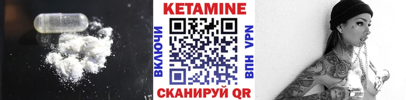 КЕТАМИН VHQ что такое наркотик Безенчук