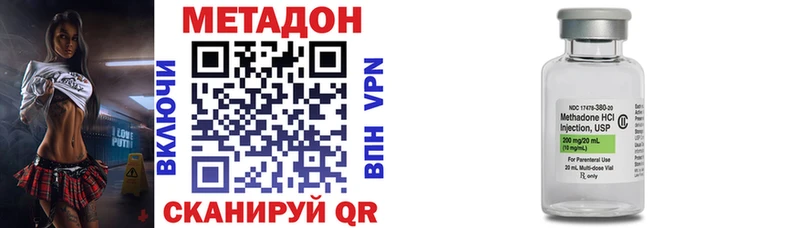 МЕТАДОН methadone  Безенчук 