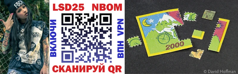 Марки N-bome 1,8мг  Безенчук 